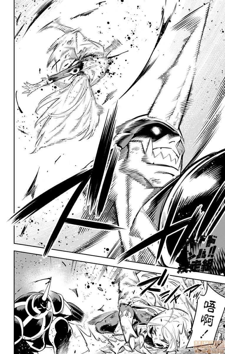 魔都精兵的奴隸 魔都精兵的奴隸 31-40 第197页