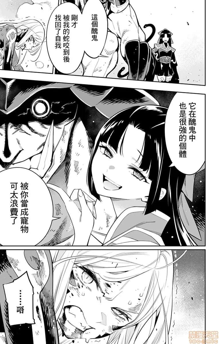 魔都精兵的奴隸 魔都精兵的奴隸 31-40 第198页