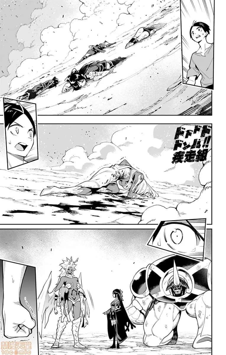 魔都精兵的奴隸 魔都精兵的奴隸 31-40 第200页