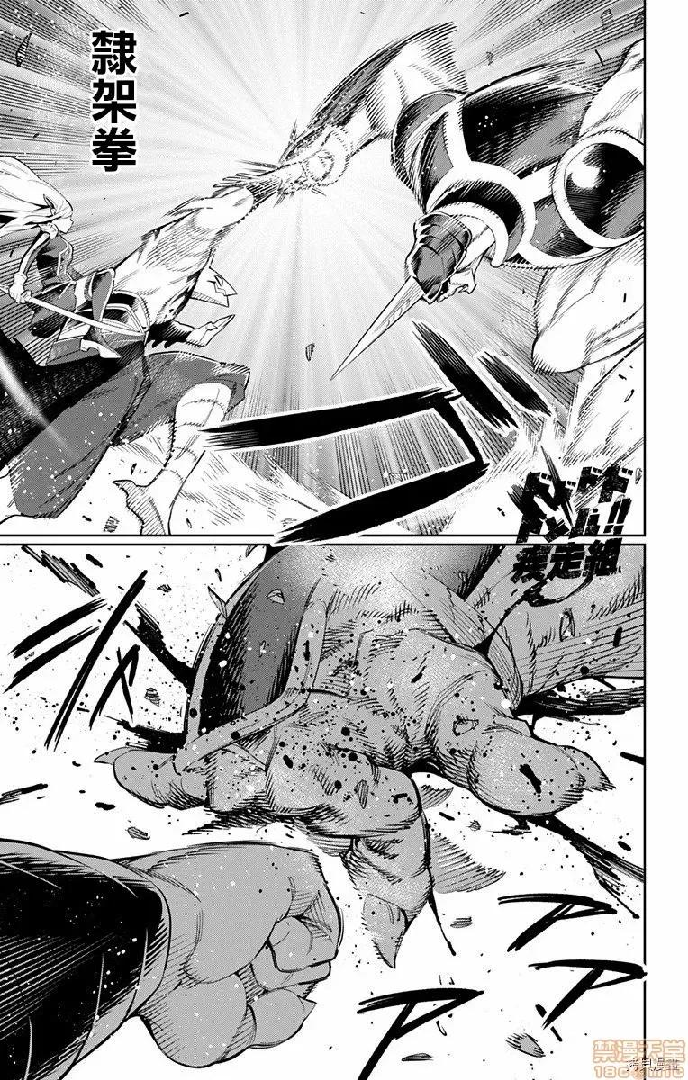 魔都精兵的奴隸 魔都精兵的奴隸 41-45 第8页
