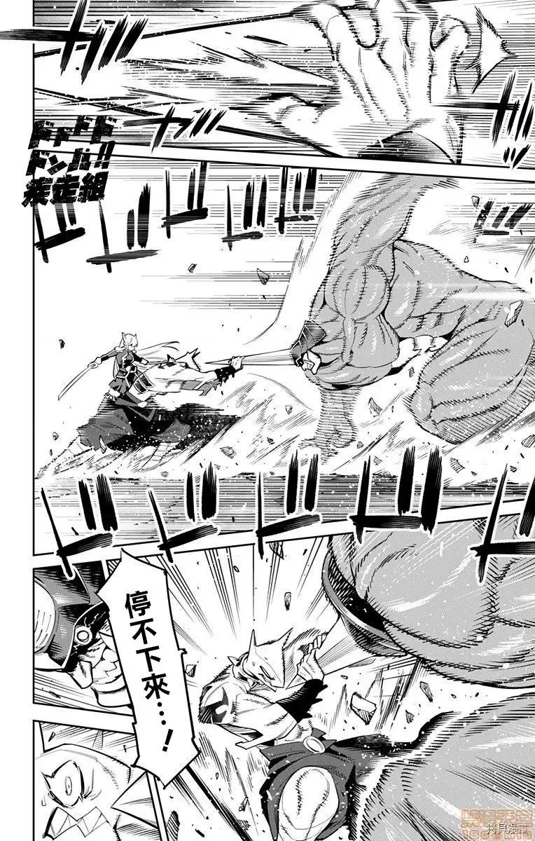 魔都精兵的奴隸 魔都精兵的奴隸 41-45 第11页