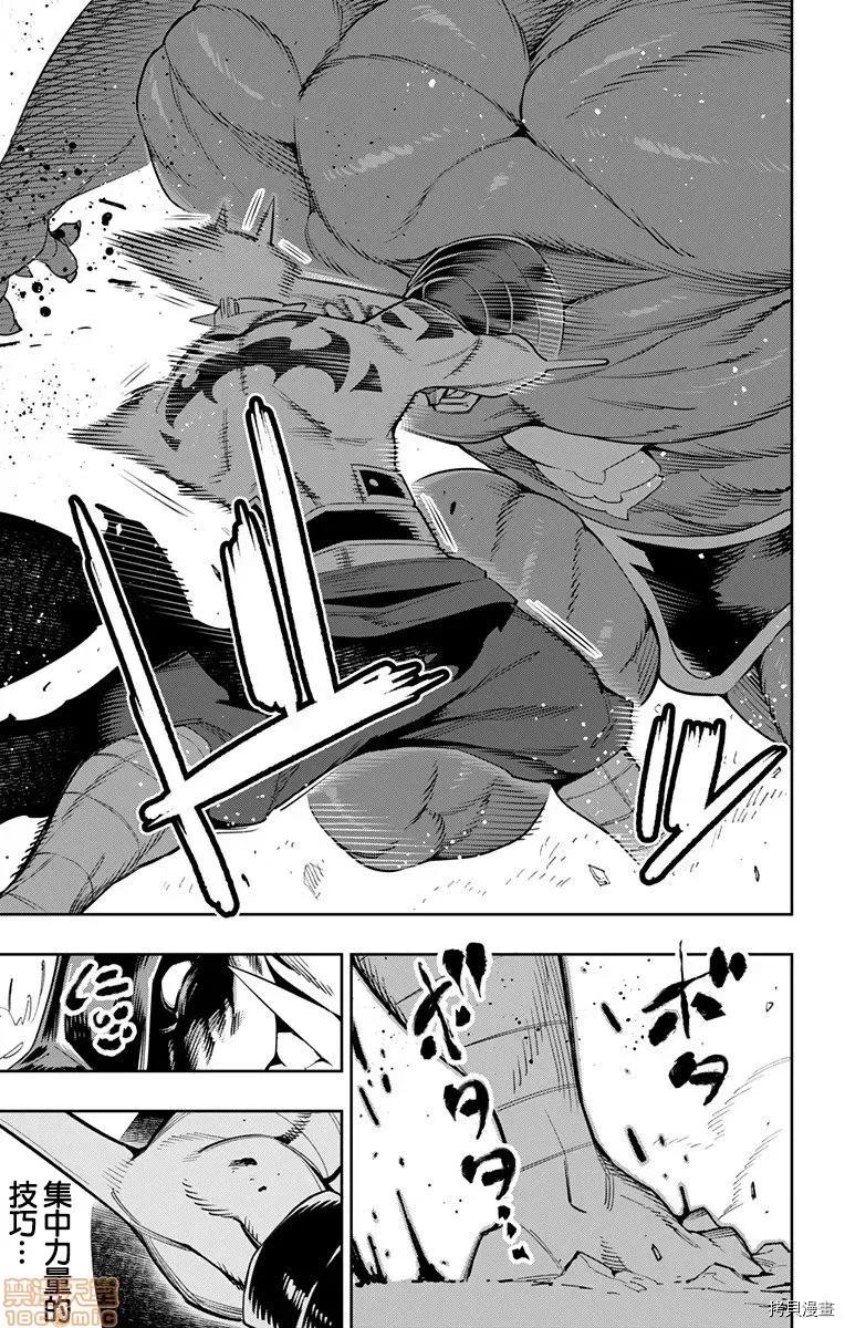 魔都精兵的奴隸 魔都精兵的奴隸 41-45 第12页