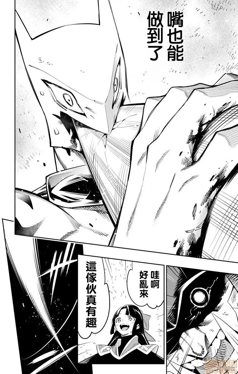 魔都精兵的奴隸 魔都精兵的奴隸 41-45 第13页