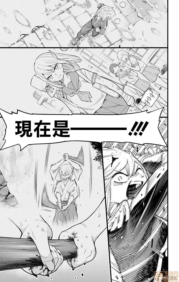 魔都精兵的奴隸 魔都精兵的奴隸 41-45 第17页