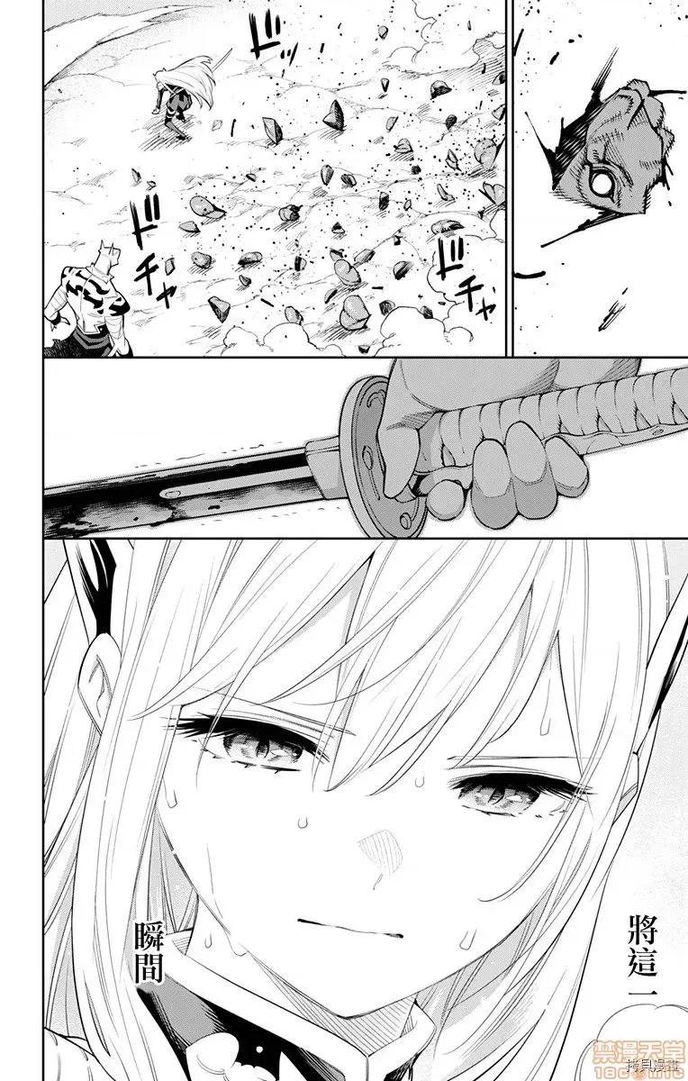 魔都精兵的奴隸 魔都精兵的奴隸 41-45 第19页