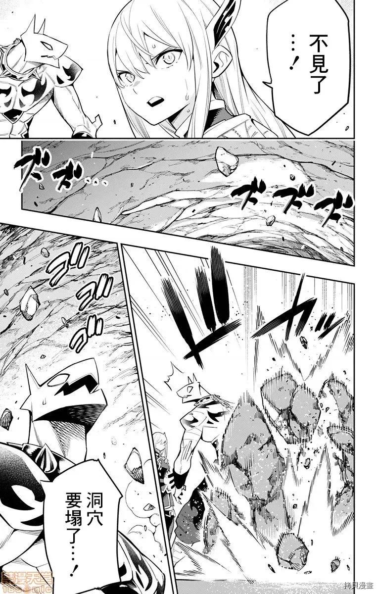 魔都精兵的奴隸 魔都精兵的奴隸 41-45 第23页