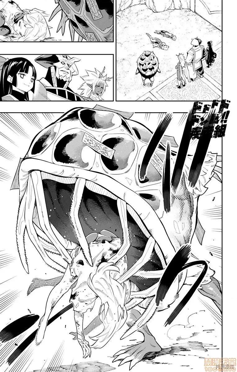 魔都精兵的奴隸 魔都精兵的奴隸 41-45 第58页