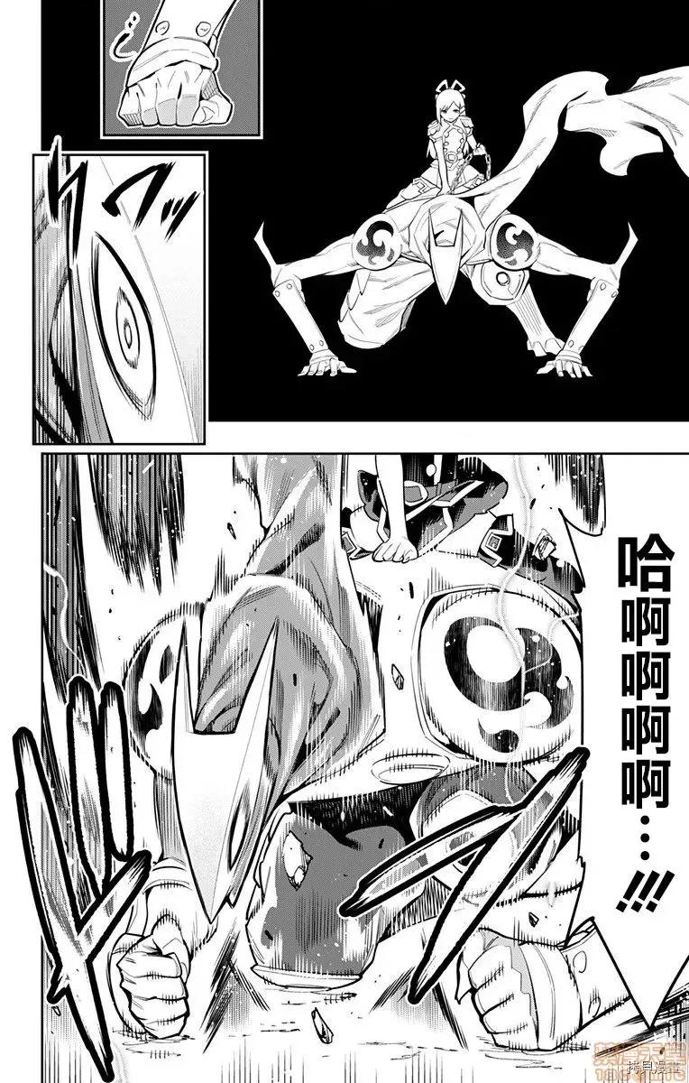 魔都精兵的奴隸 魔都精兵的奴隸 41-45 第93页