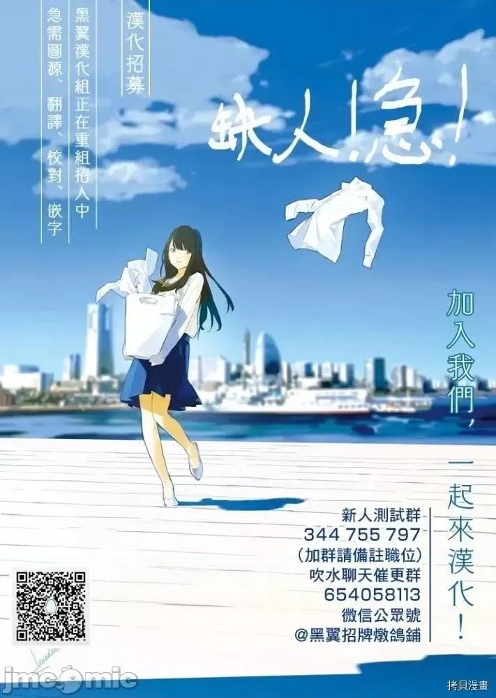 魔都精兵的奴隸 魔都精兵的奴隸 46-50 第19页