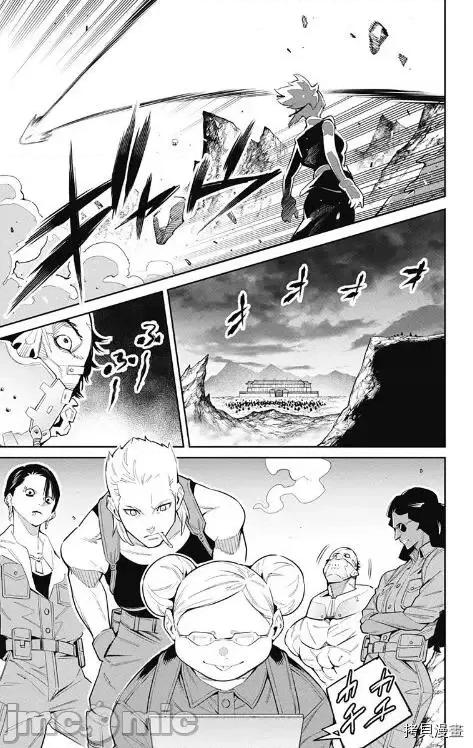 魔都精兵的奴隸 魔都精兵的奴隸 46-50 第45页