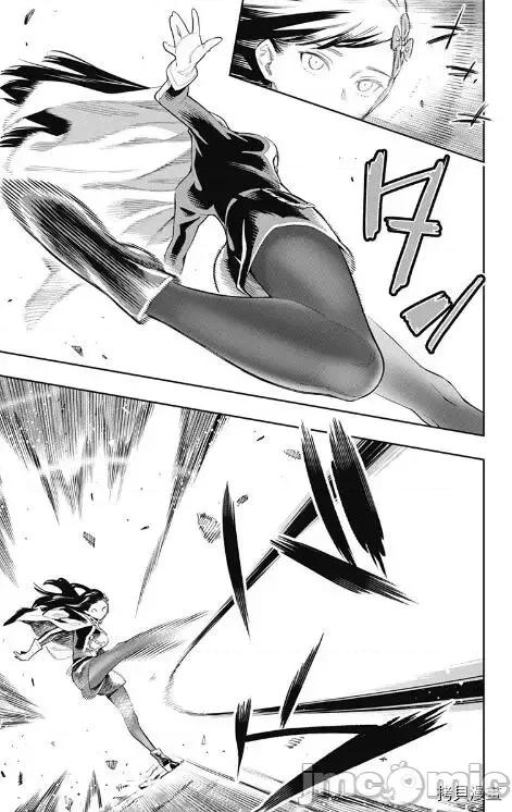 魔都精兵的奴隸 魔都精兵的奴隸 46-50 第49页