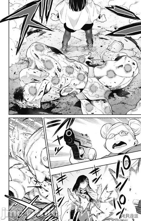 魔都精兵的奴隸 魔都精兵的奴隸 46-50 第52页