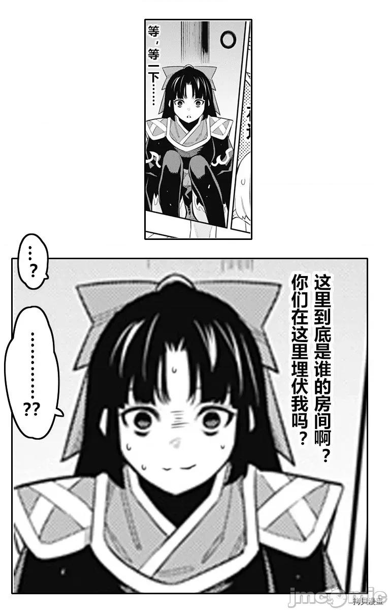 魔都精兵的奴隸 魔都精兵的奴隸 46-50 第85页