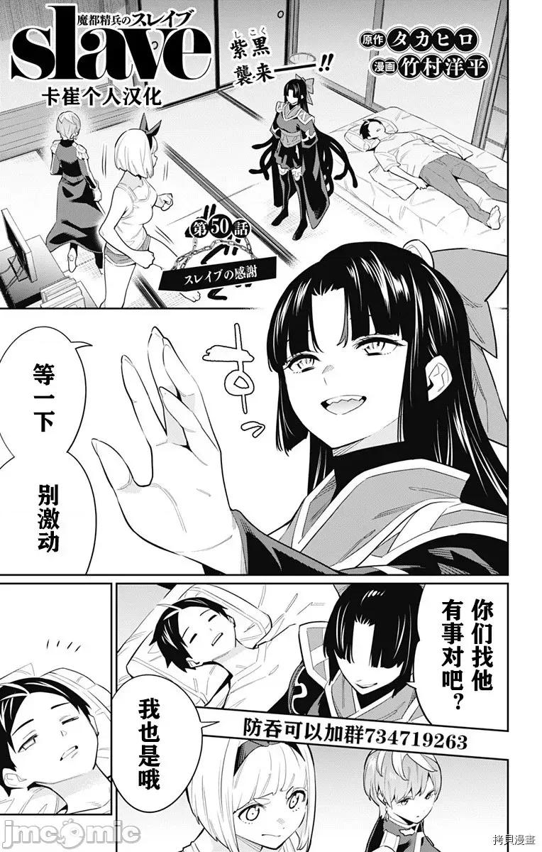魔都精兵的奴隸 魔都精兵的奴隸 46-50 第87页