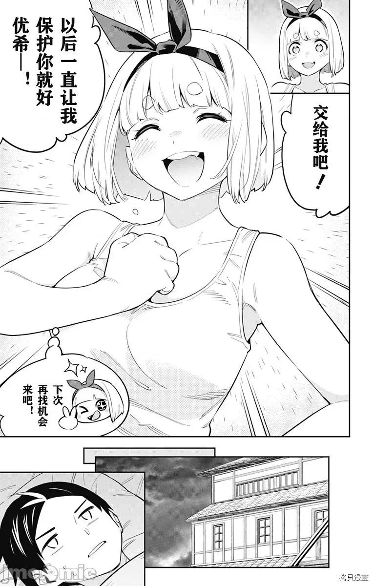 魔都精兵的奴隸 魔都精兵的奴隸 46-50 第99页