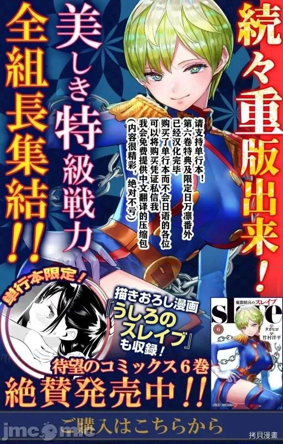 魔都精兵的奴隸 魔都精兵的奴隸 51-54 第17页