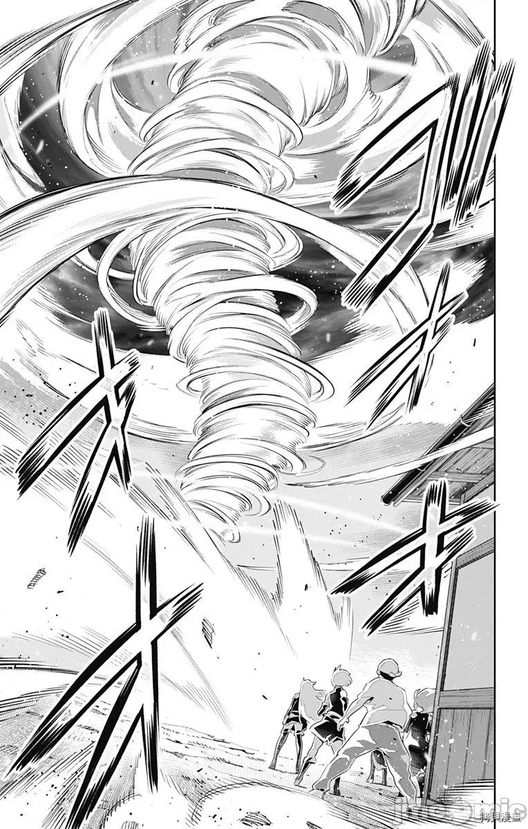 魔都精兵的奴隸 魔都精兵的奴隸 51-54 第21页