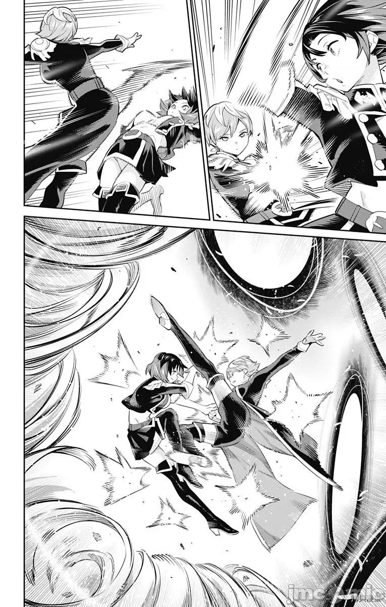 魔都精兵的奴隸 魔都精兵的奴隸 51-54 第30页