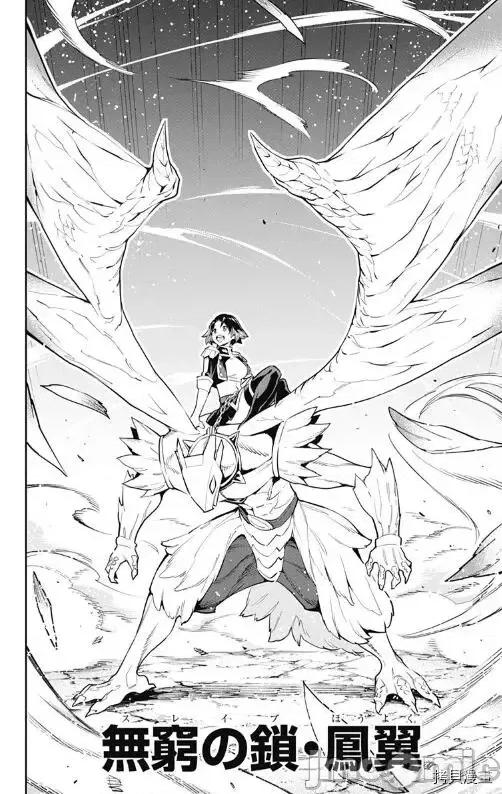 魔都精兵的奴隸 魔都精兵的奴隸 51-54 第49页