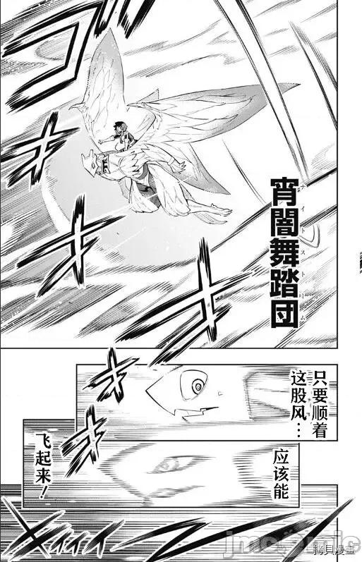 魔都精兵的奴隸 魔都精兵的奴隸 51-54 第54页