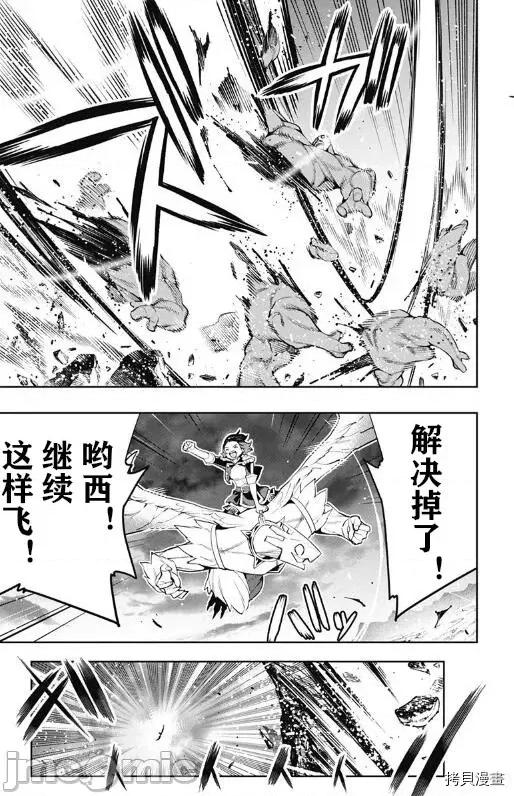 魔都精兵的奴隸 魔都精兵的奴隸 51-54 第57页