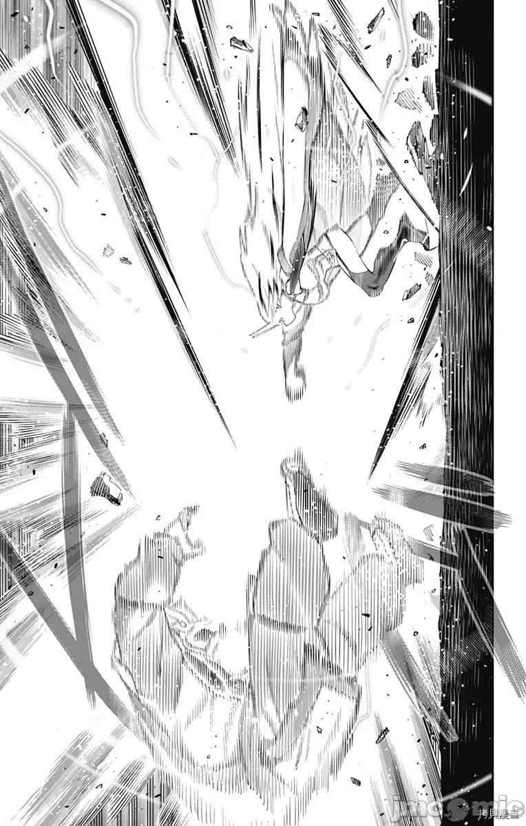 魔都精兵的奴隸 魔都精兵的奴隸 51-54 第76页