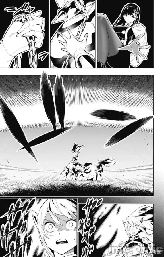魔都精兵的奴隸 魔都精兵的奴隸 55-56 第9页