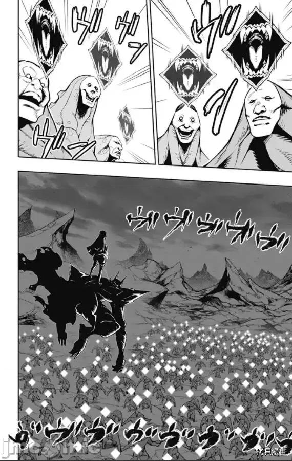 魔都精兵的奴隸 魔都精兵的奴隸 55-56 第15页