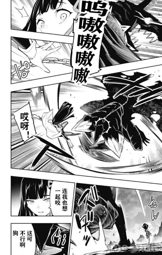 魔都精兵的奴隸 魔都精兵的奴隸 55-56 第18页