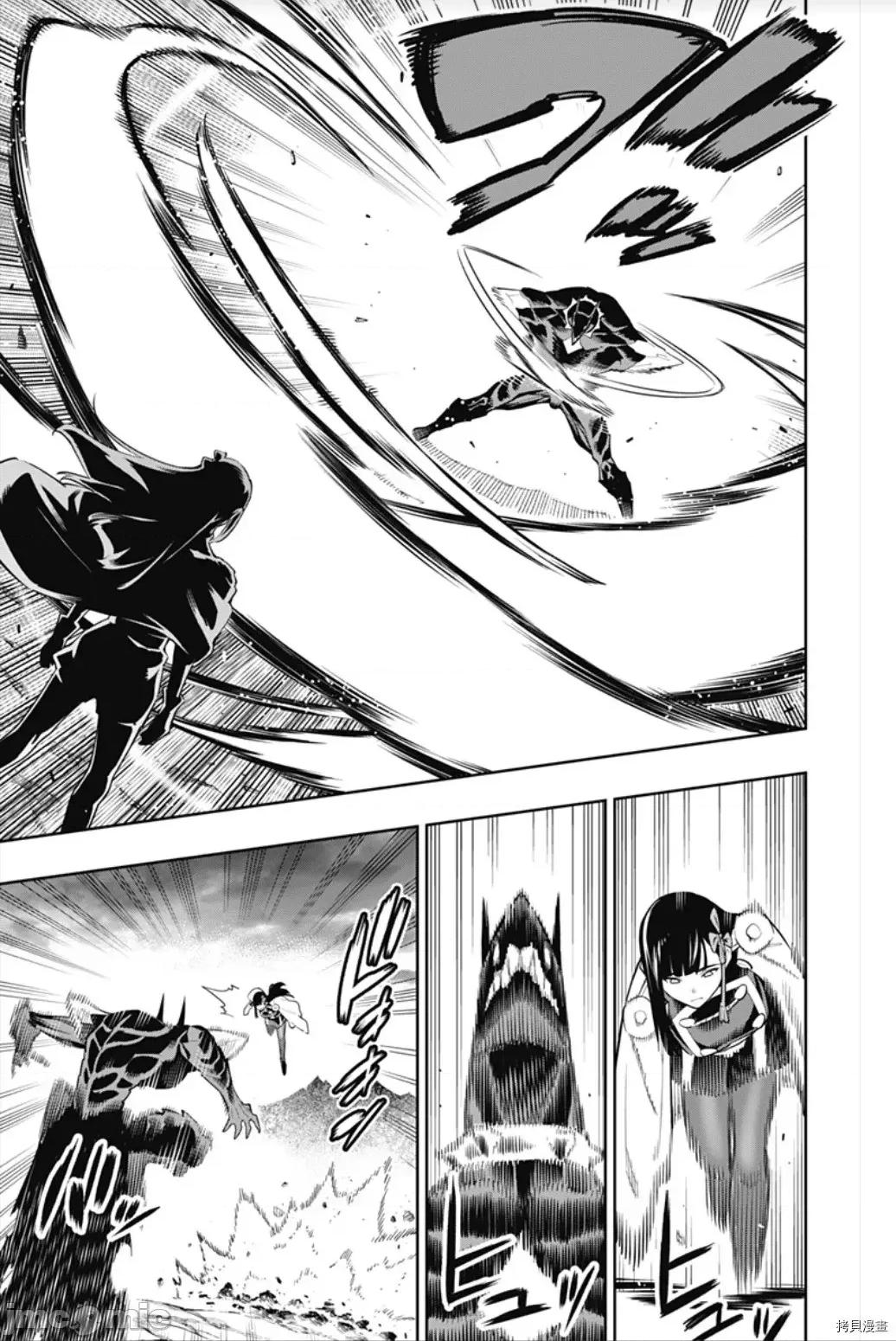 魔都精兵的奴隸 魔都精兵的奴隸 55-56 第22页