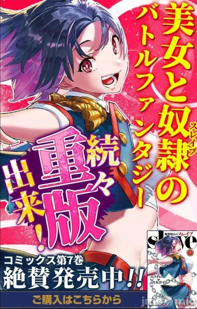 魔都精兵的奴隸 魔都精兵的奴隸 57 第1页