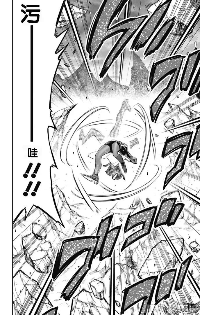 魔都精兵的奴隸 魔都精兵的奴隸 57 第17页