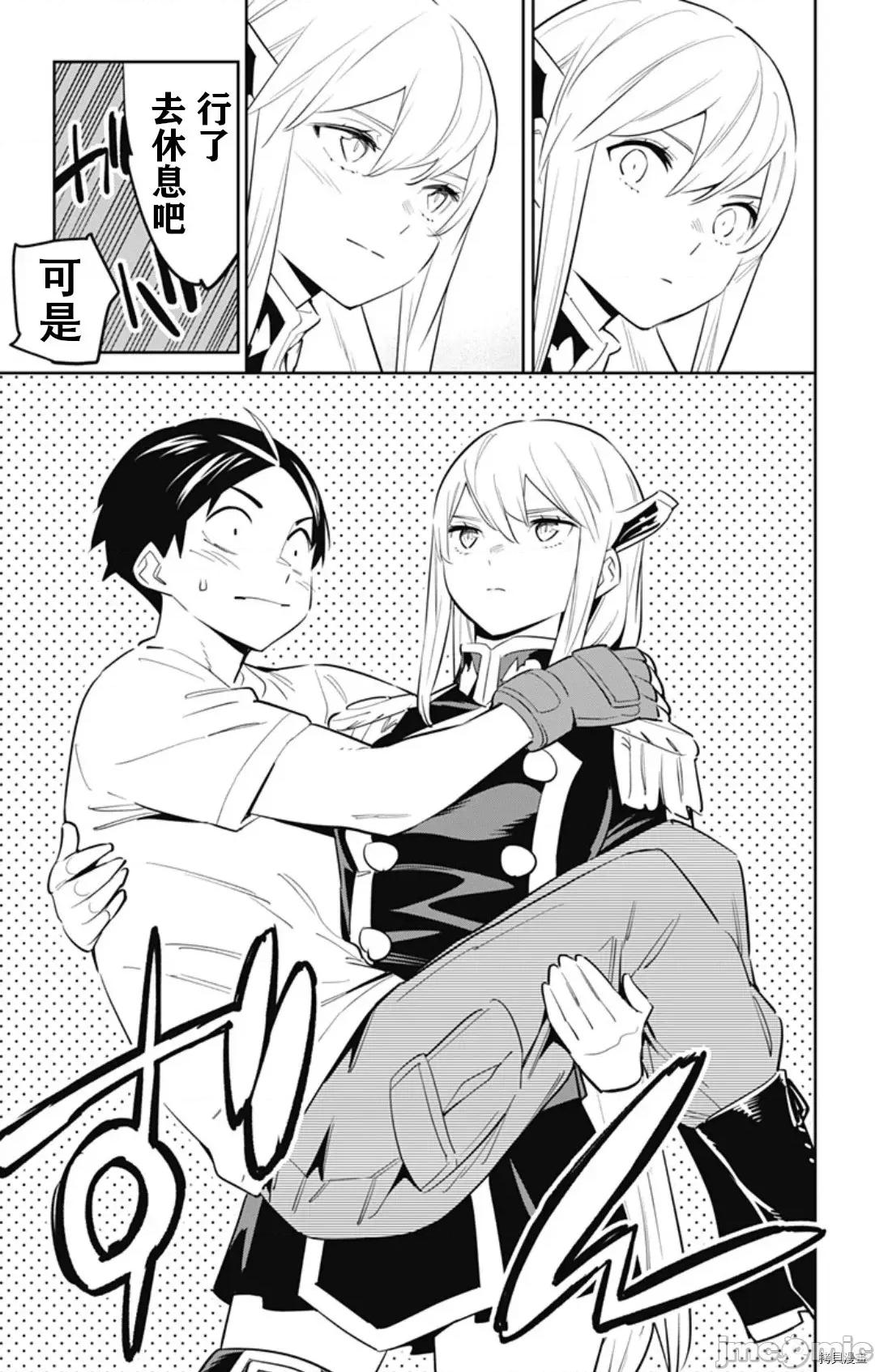 魔都精兵的奴隸 魔都精兵的奴隸 58 第5页