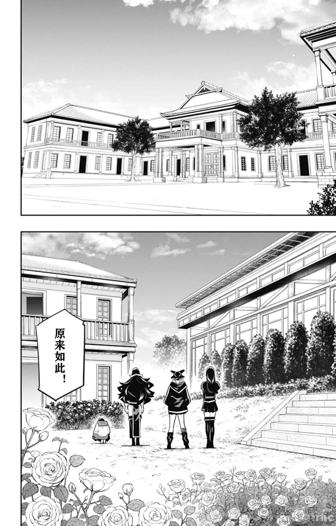 魔都精兵的奴隸 魔都精兵的奴隸 59 第14页