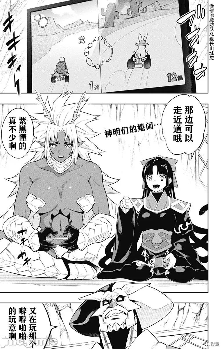 魔都精兵的奴隸 魔都精兵的奴隸 60 第1页