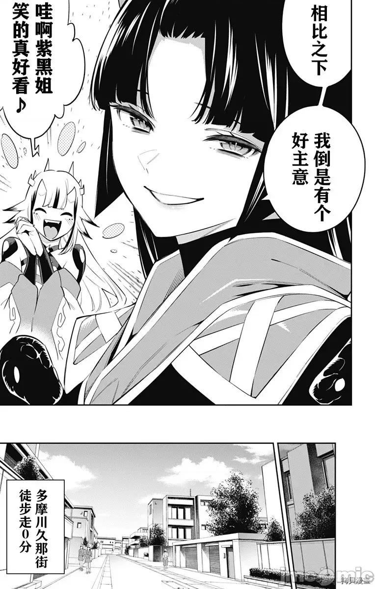 魔都精兵的奴隸 魔都精兵的奴隸 60 第5页