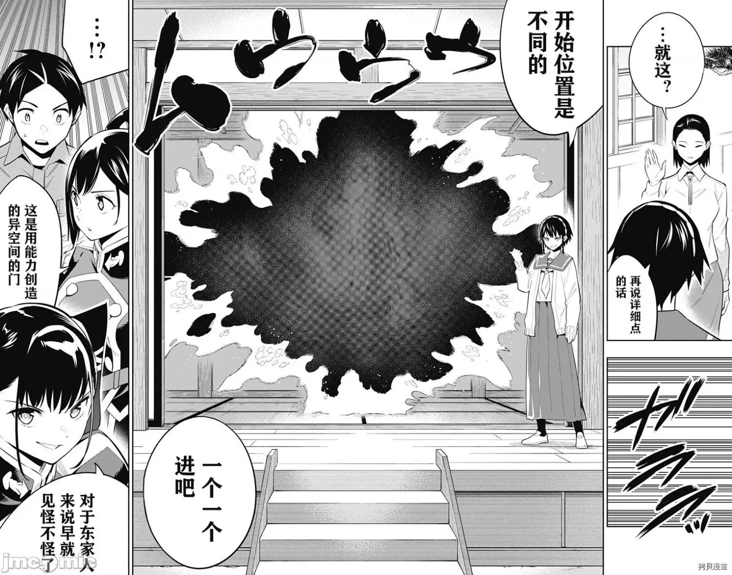 魔都精兵的奴隸 魔都精兵的奴隸 60 第16页