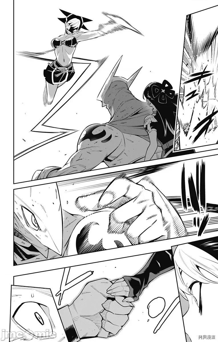 魔都精兵的奴隸 魔都精兵的奴隸 61 第17页