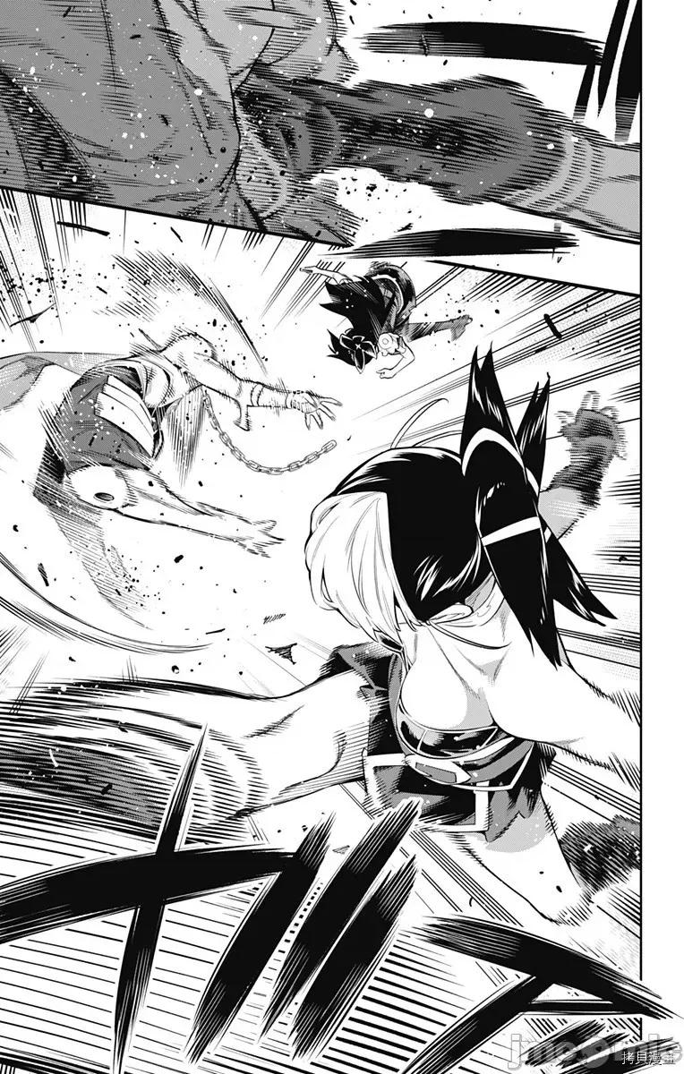 魔都精兵的奴隸 魔都精兵的奴隸 61 第18页
