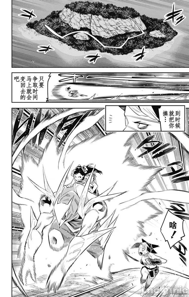 魔都精兵的奴隸 魔都精兵的奴隸 62 第6页