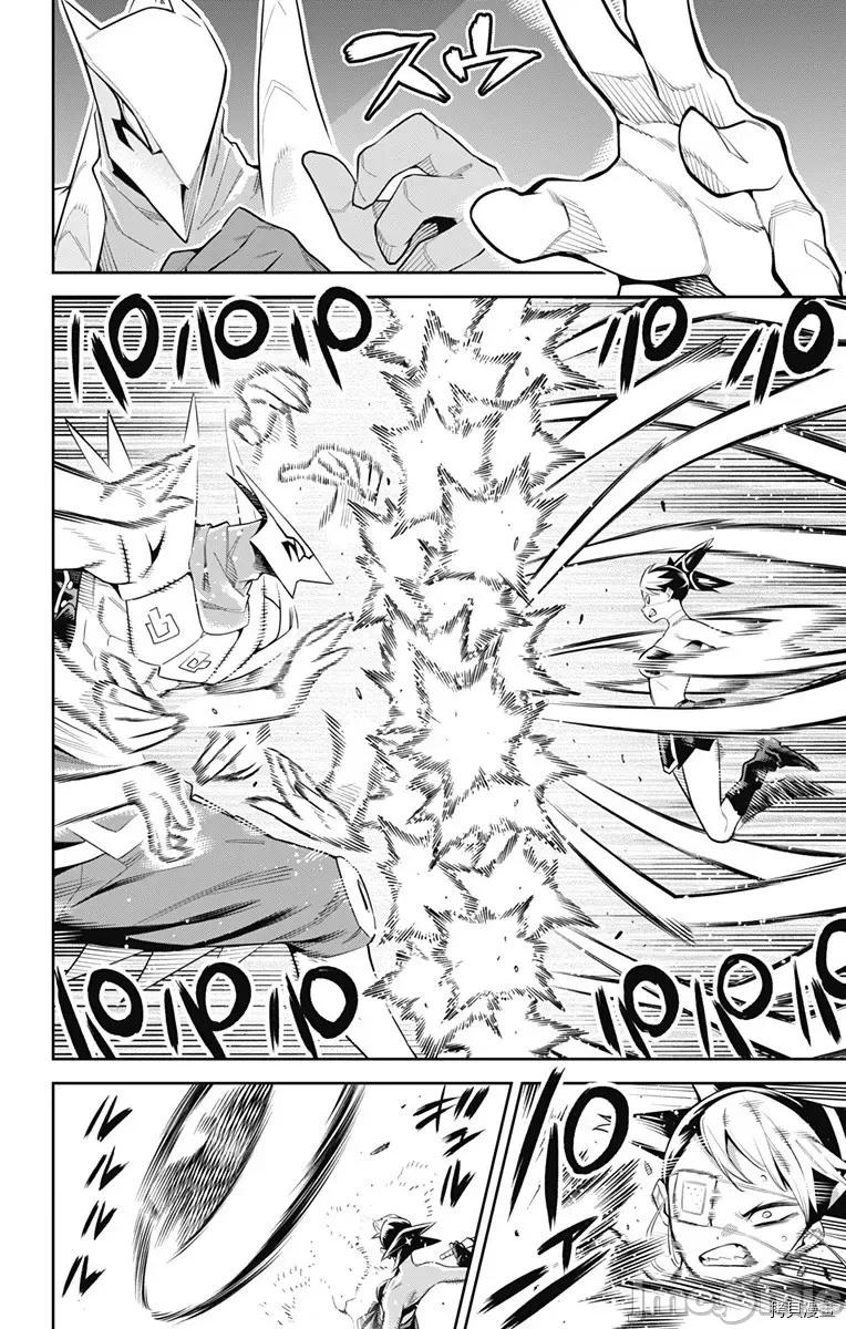 魔都精兵的奴隸 魔都精兵的奴隸 62 第8页
