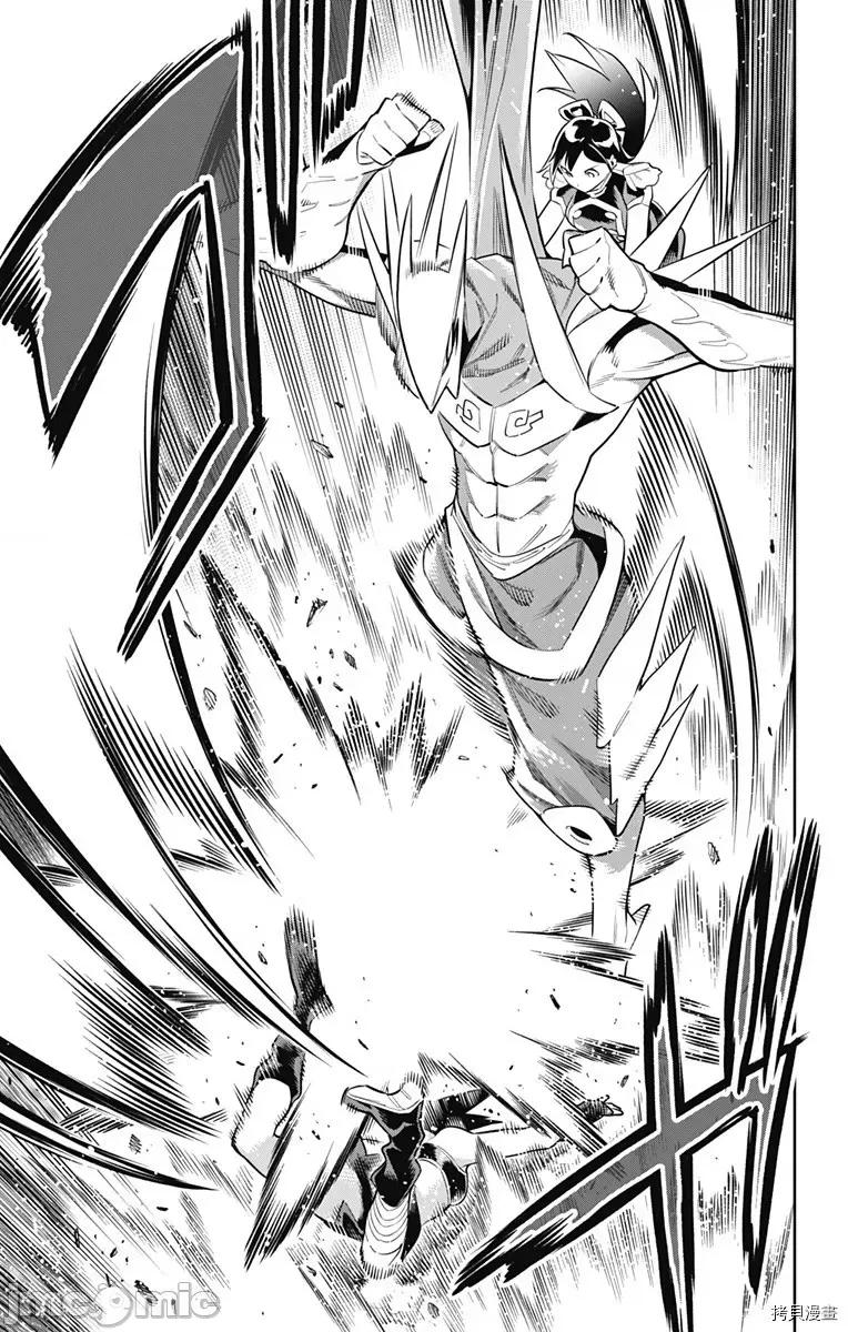 魔都精兵的奴隸 魔都精兵的奴隸 62 第9页