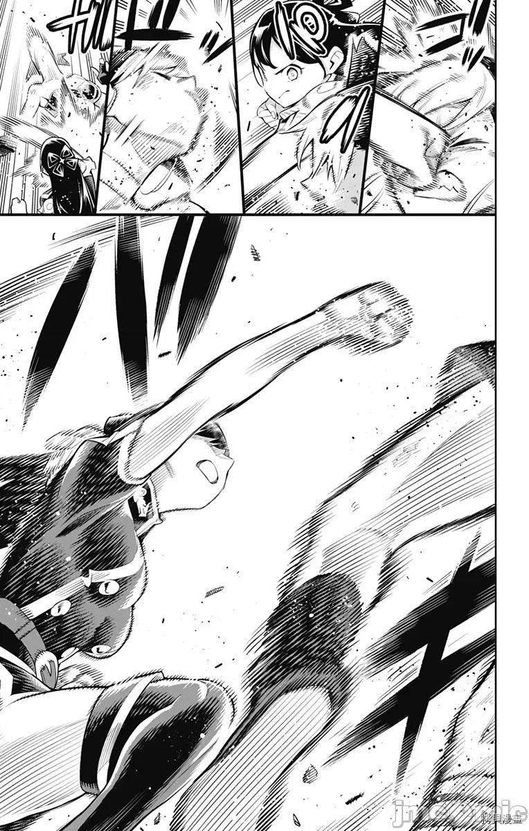 魔都精兵的奴隸 魔都精兵的奴隸 62 第15页