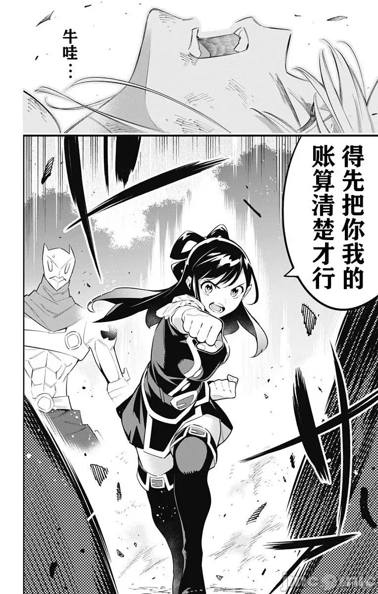魔都精兵的奴隸 魔都精兵的奴隸 62 第16页