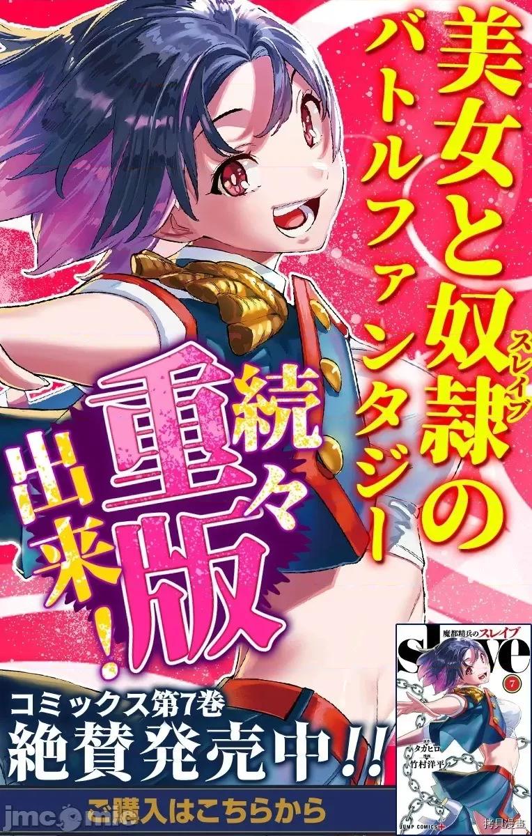 魔都精兵的奴隸 魔都精兵的奴隸 63 第1页