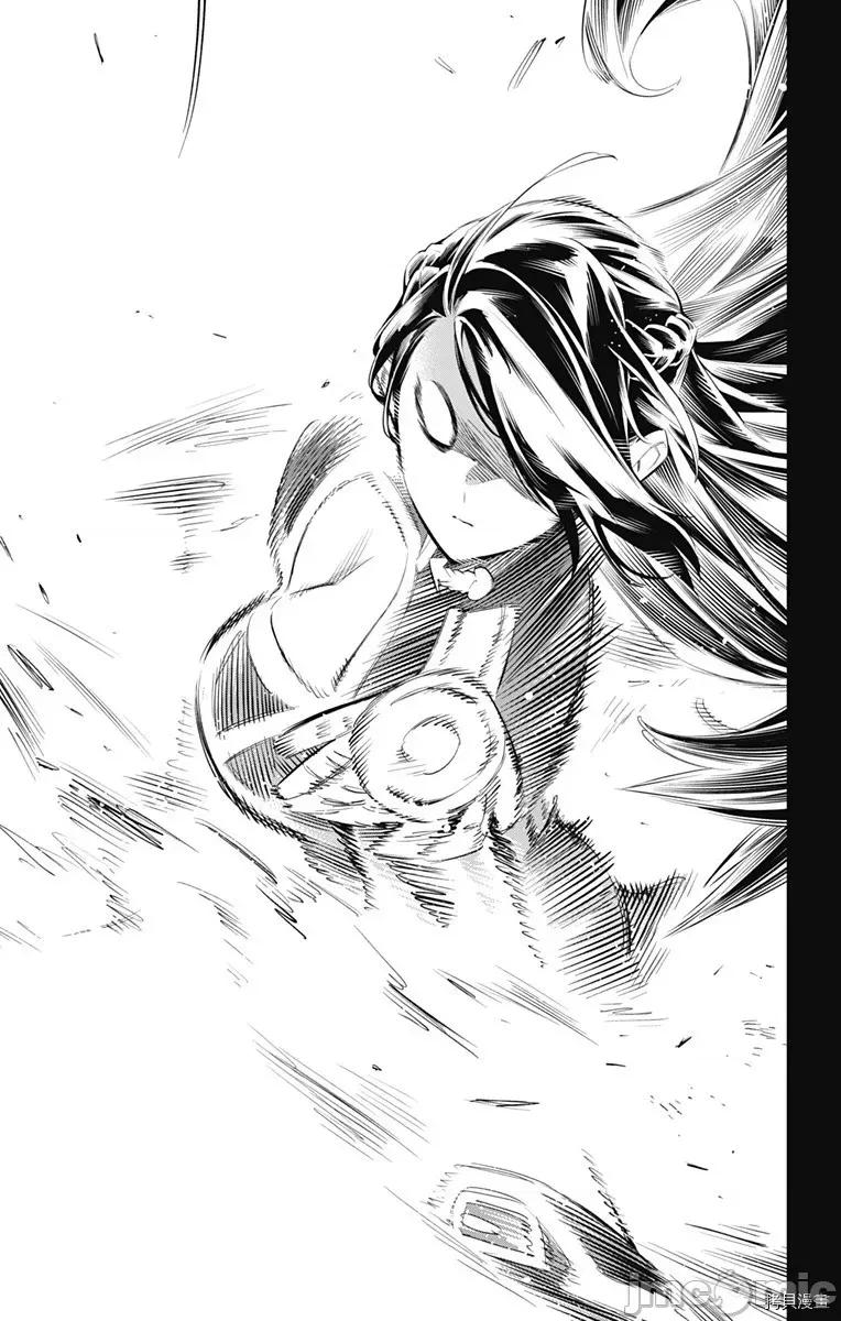 魔都精兵的奴隸 魔都精兵的奴隸 63 第9页