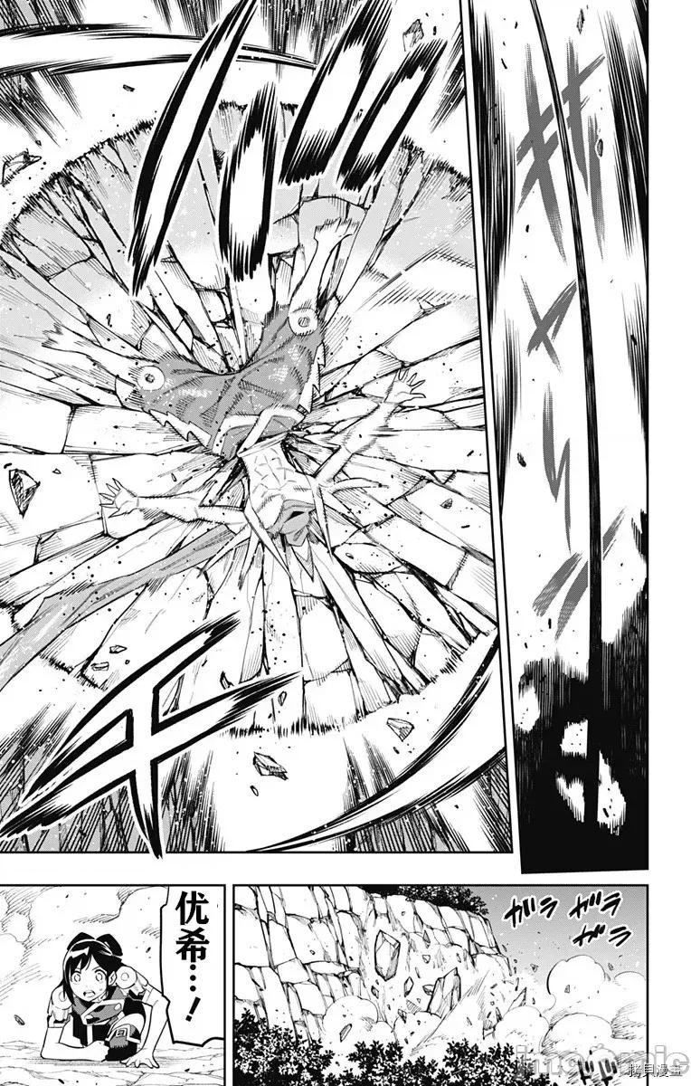魔都精兵的奴隸 魔都精兵的奴隸 63 第13页