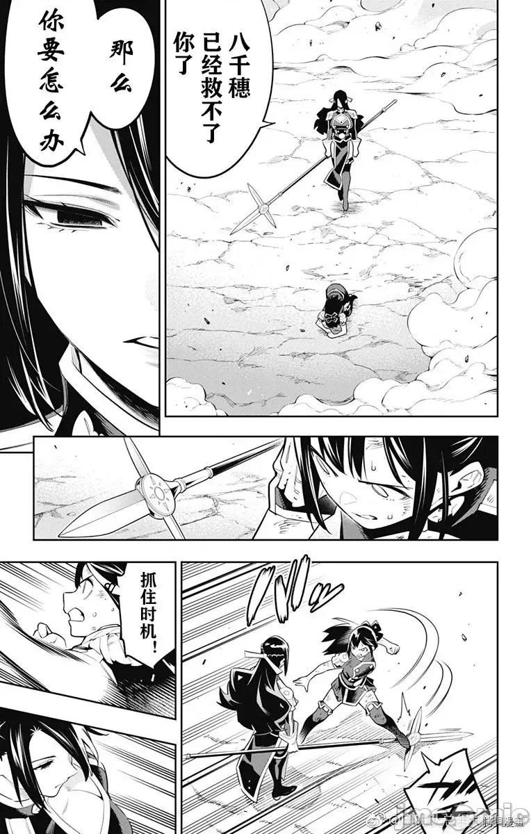 魔都精兵的奴隸 魔都精兵的奴隸 64 第3页