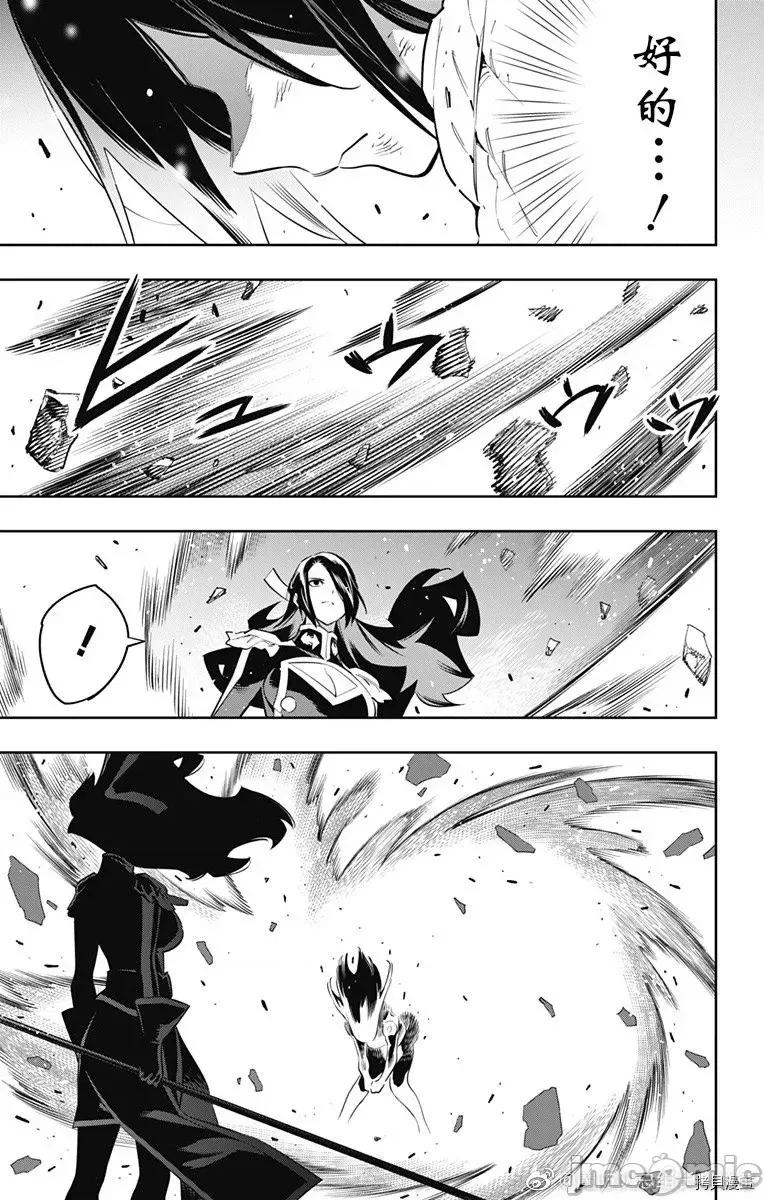 魔都精兵的奴隸 魔都精兵的奴隸 64 第11页