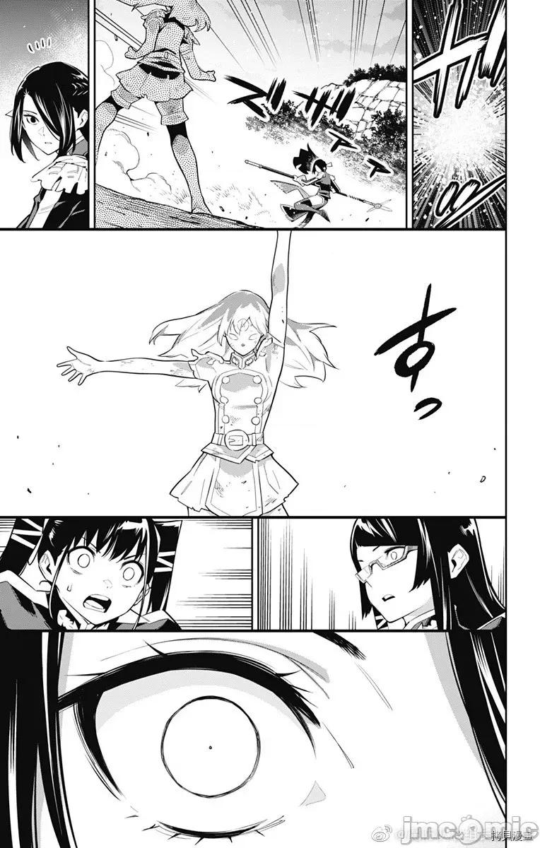 魔都精兵的奴隸 魔都精兵的奴隸 64 第17页